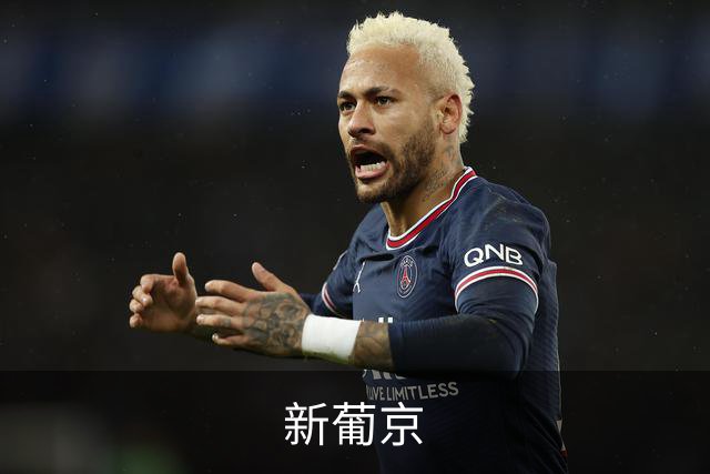 关于新葡京